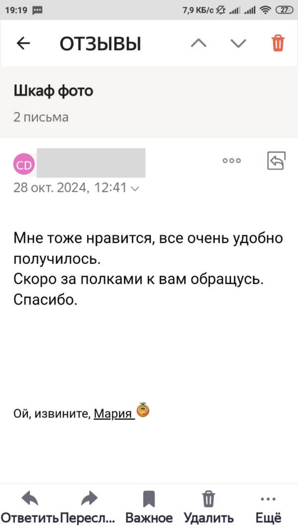 Отзыв клиент мебель 1