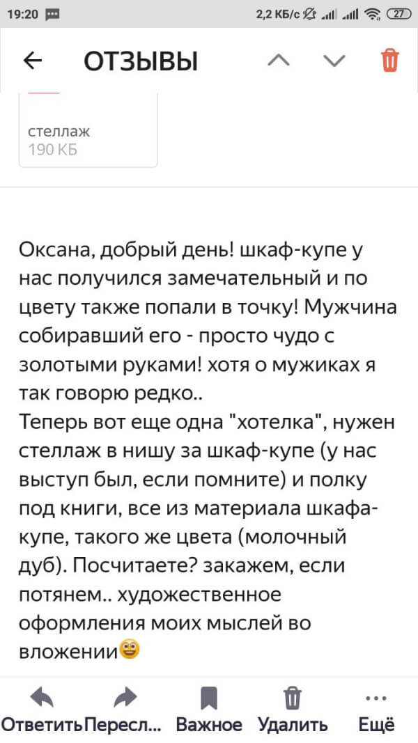 Отзыв клиент мебель 2