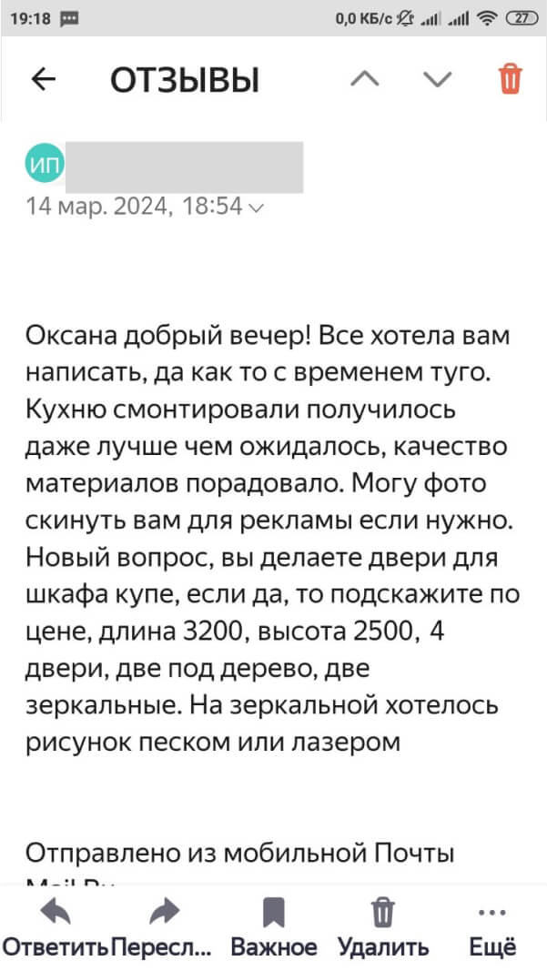 Отзыв клиент мебель 7