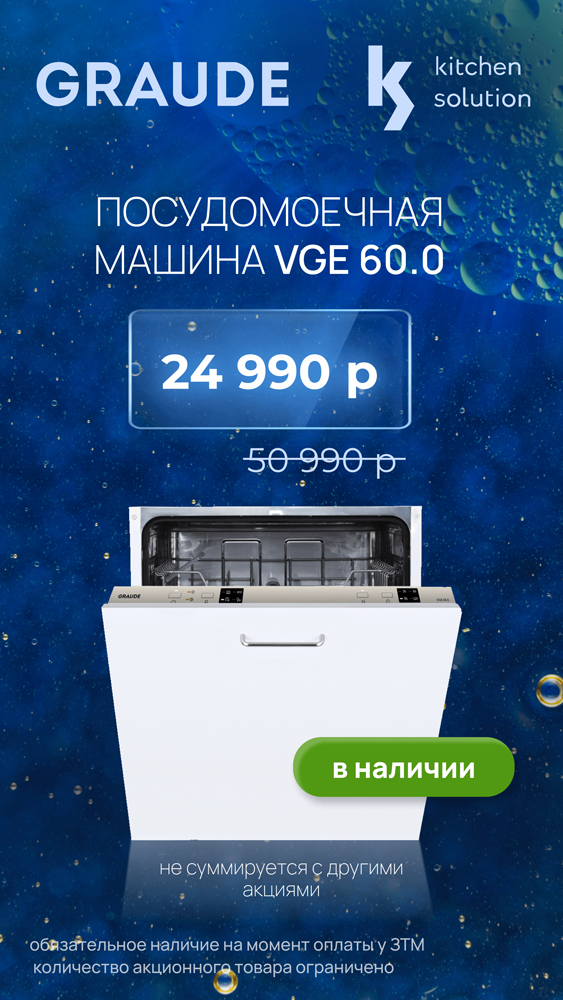Акции по бытовой технике 6
