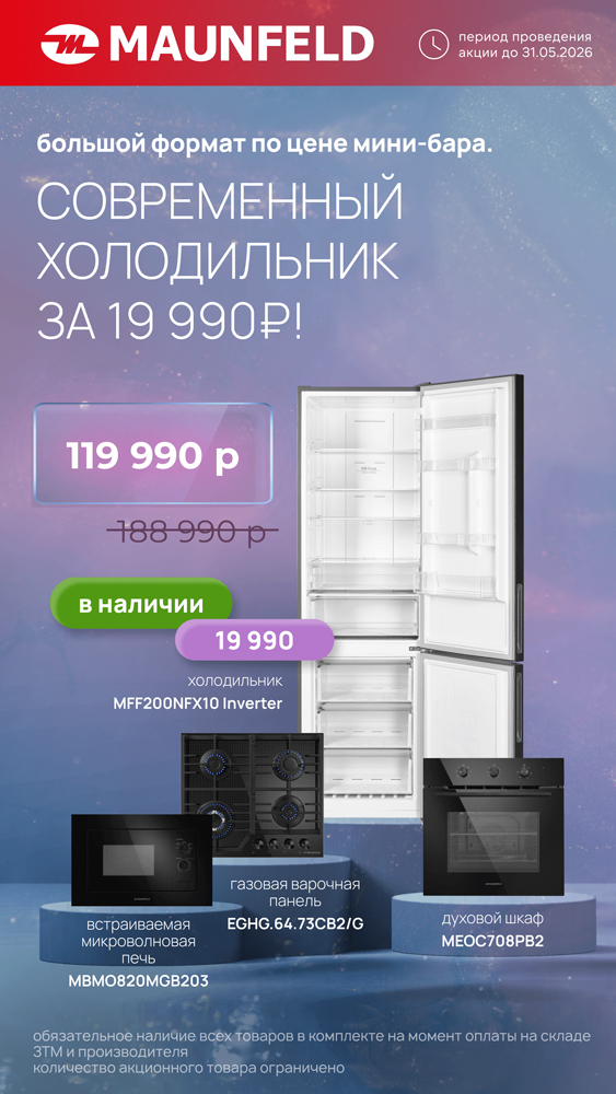 Акции по бытовой технике 12